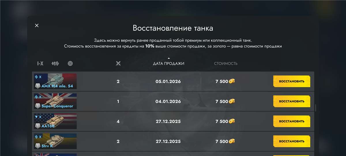 продажа аккаунта к игре Tanks Blitz, WoT(Lesta, WG)